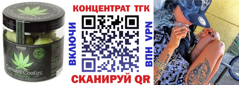 Еда ТГК конопля  блэк спрут ТОР  Симферополь 