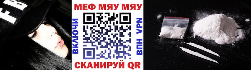 МЯУ-МЯУ mephedrone  сайты даркнета наркотические препараты  Симферополь 