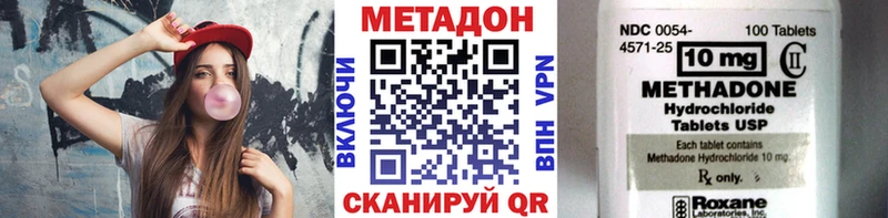 МЕТАДОН кристалл  Симферополь 