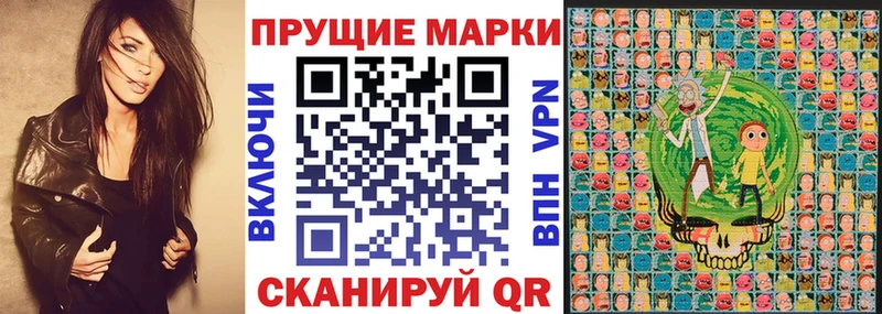 Наркотические марки 1500мкг  Симферополь 